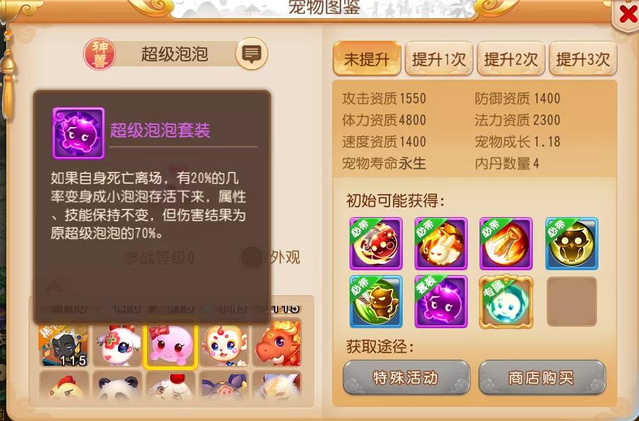 梦幻西游手游平民买什么神兽,梦幻西游手游平民如何选择神兽