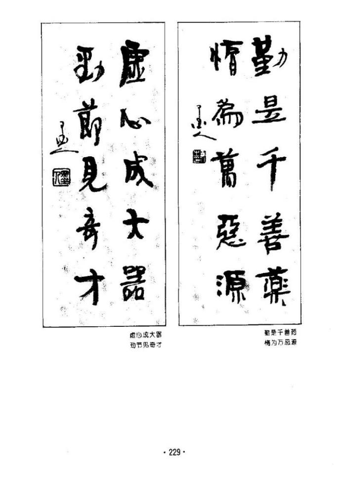 杨再春书法五言书房联,杨再春书法对联中间留字