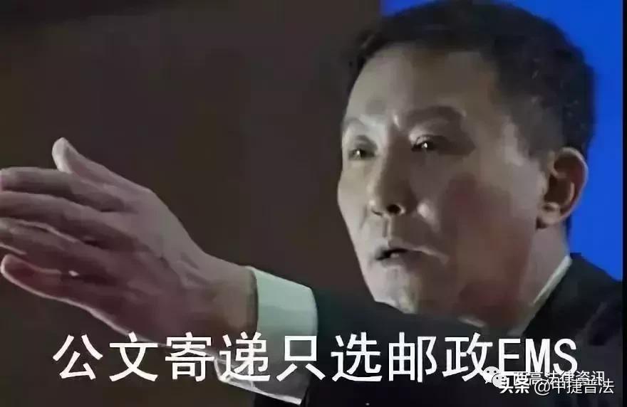 用顺丰寄公文违法,用顺丰寄公文被判违法