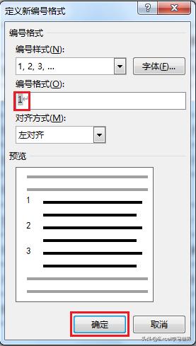 Word表格不能拖动，怎样才能自动按顺序编号？中间插入行还不垮掉