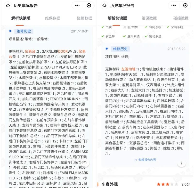 襄阳买二手车被坑事件 (买二手车被换零件案例)