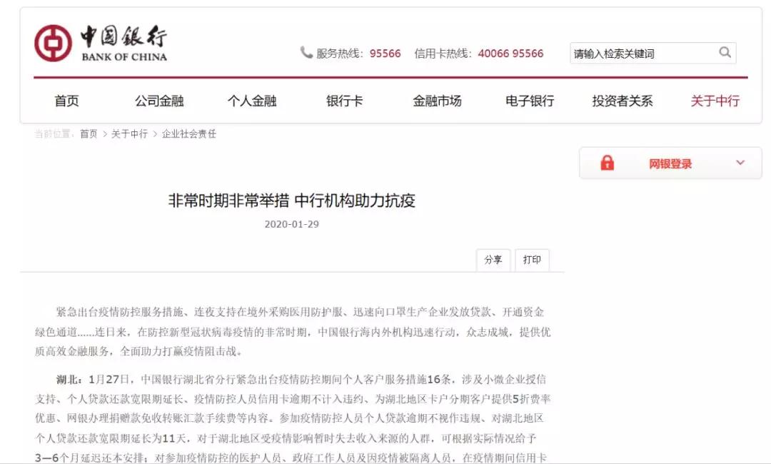 疫情期间无法还房贷怎么办,疫情期间不能按时还贷款