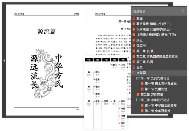 春节一家欢聚之后，是时候制作家谱梳理一下亲缘网络了！