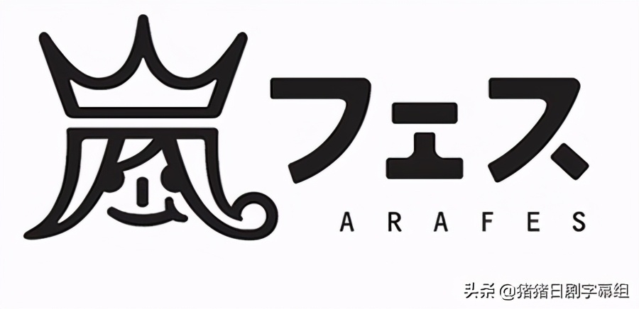 杰尼斯入会要一个月多少会费,杰尼斯fc入会价格