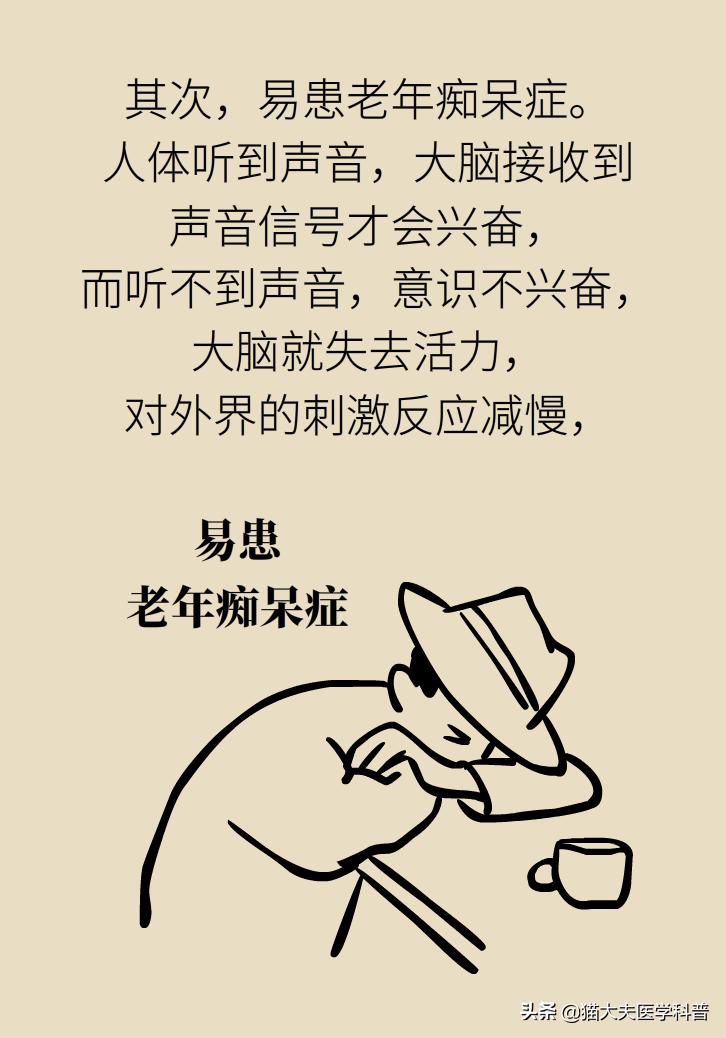 老年耳朵聋能治疗吗,老年耳聋治疗前景