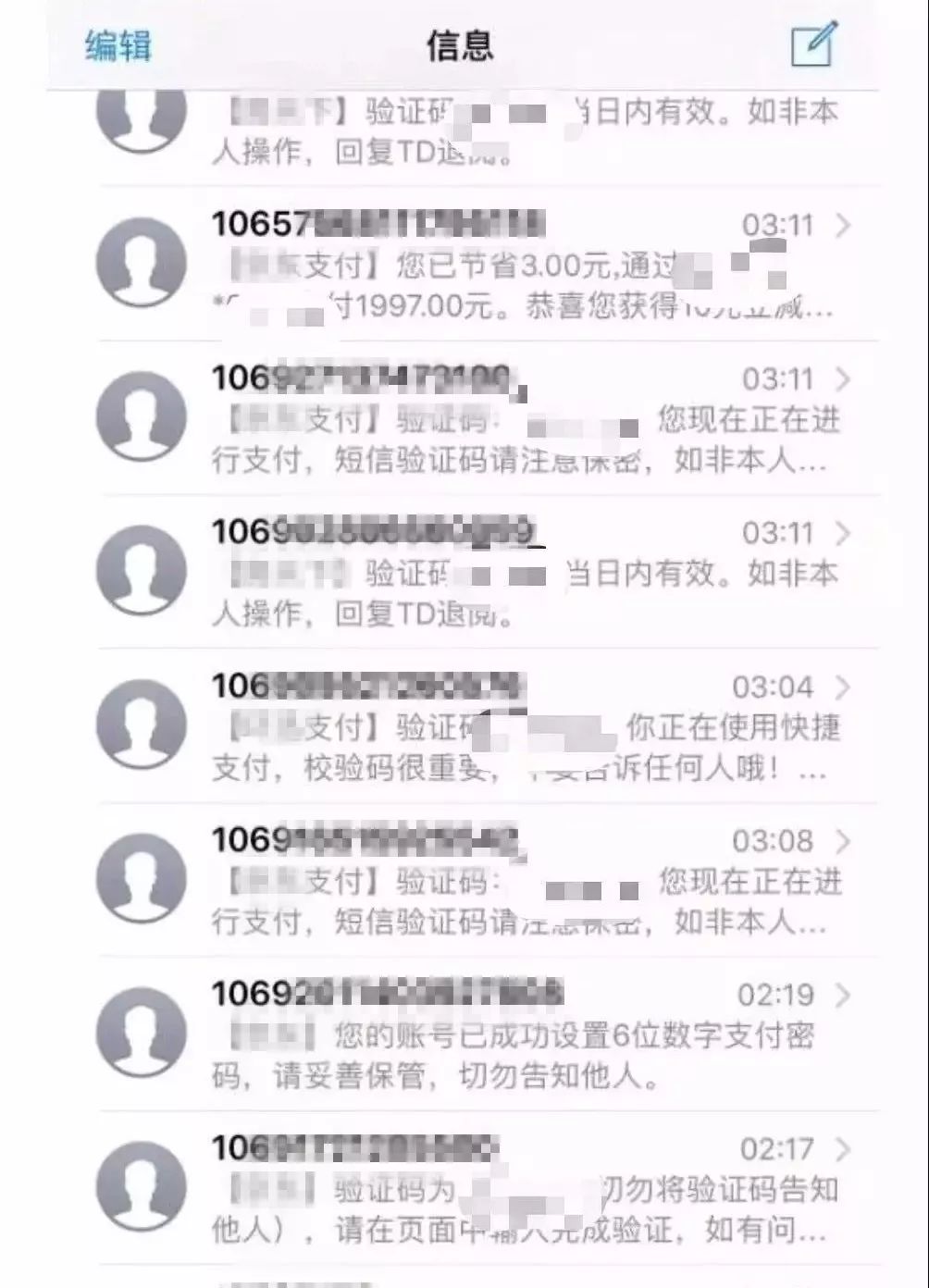 睡梦中账户被刷得干干净净？蜀黍教你怎么防