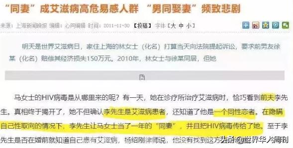 中国被忽视的1600万：那些嫁给男同性恋的女孩