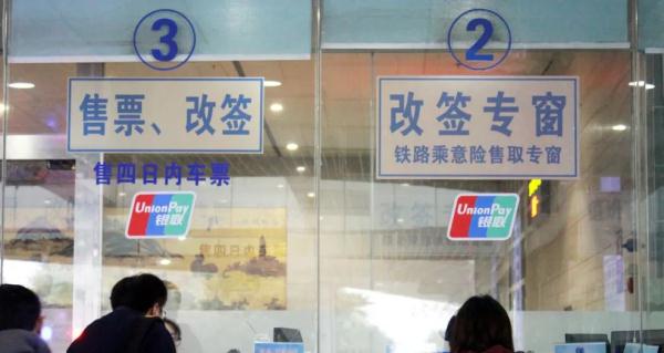 网上购火车票己取票如何办理退票,已出票的火车票退票能网上退吗