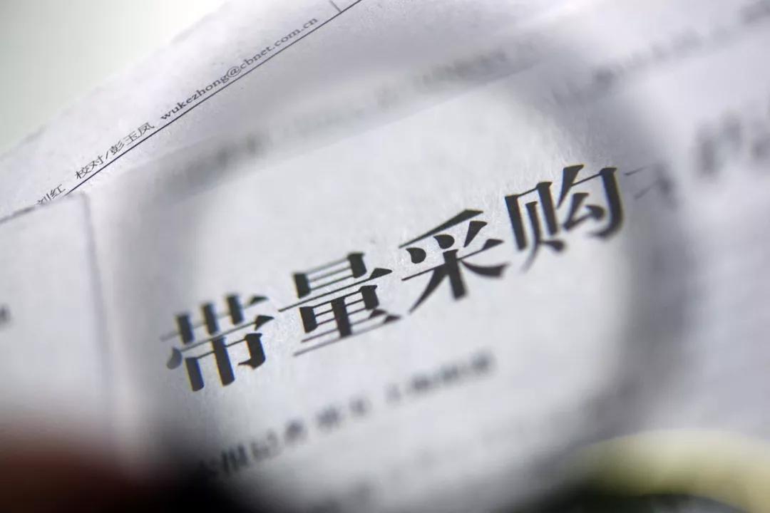 持续扩大药品集采覆盖面,集中采购药店如何盈利