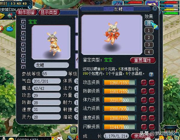 东海渊109转门派后升110吗,东海渊最高109级以后会开放吗