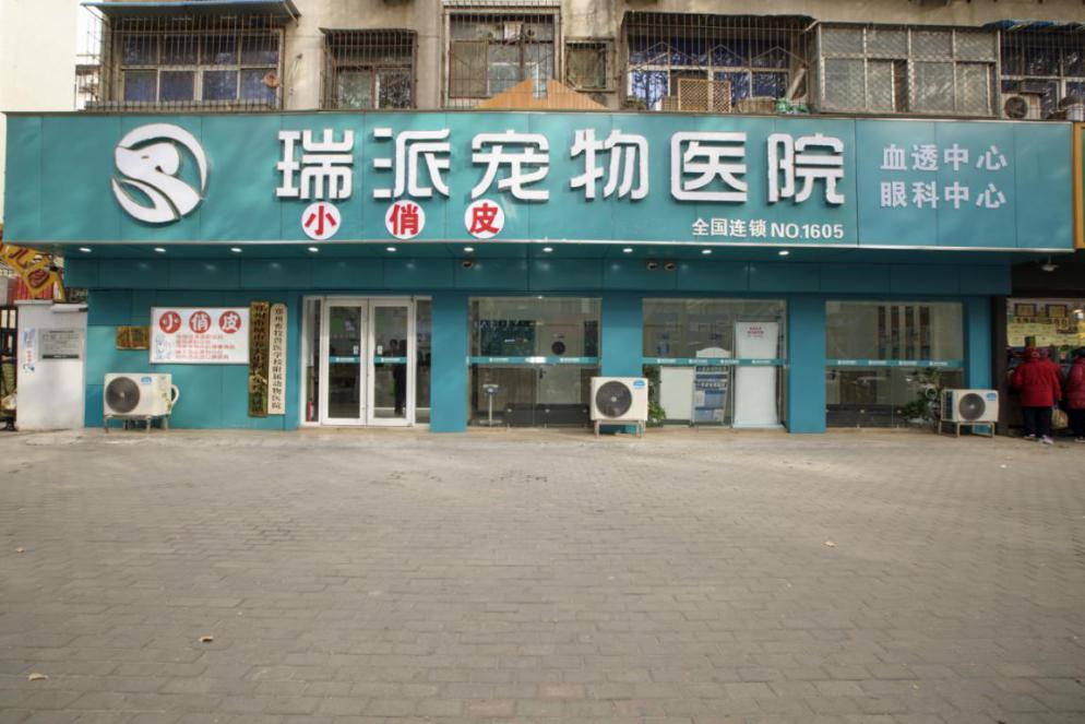 瑞派宠物医院全国分布情况,瑞派宠物医院重复收费