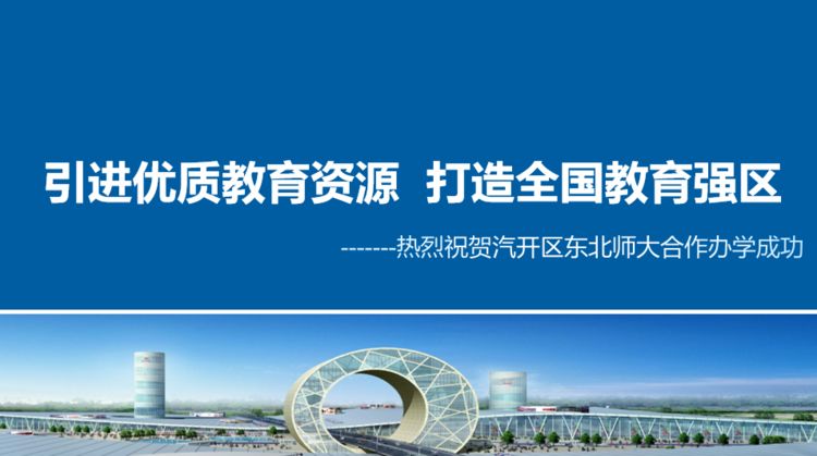 长春西湖实验学校发展前景,东北师大西湖实验学校前景如何