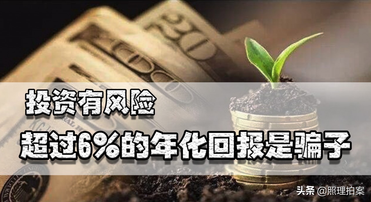 不要被高薪所诱惑,不要被高收益冲昏了头脑