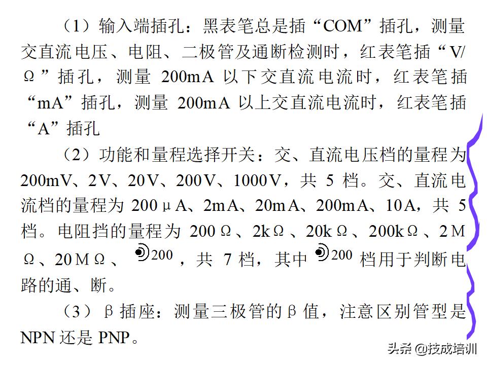 电工必须得掌握的基础知识大全
