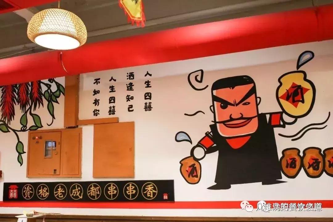 开一家串串香营业额多少能挣钱,想开一家串串香怎样来经营