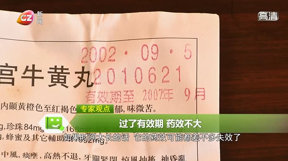 一粒安宫牛黄丸价格,安宫牛黄丸一颗