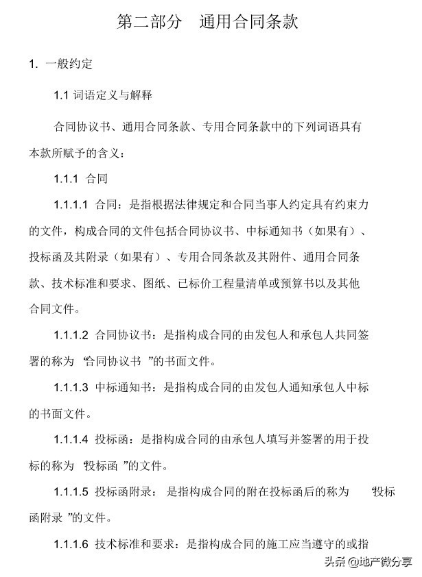 领取工程施工合同,施工合同文件简单范本