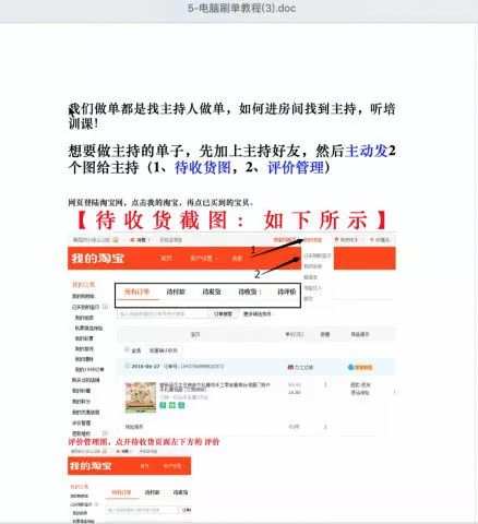 现在刷单是不是都是骗人的,那些刷单的都是通过什么骗人的