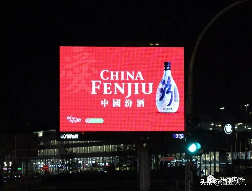 中国汾酒城灯光秀,汾酒20年展示