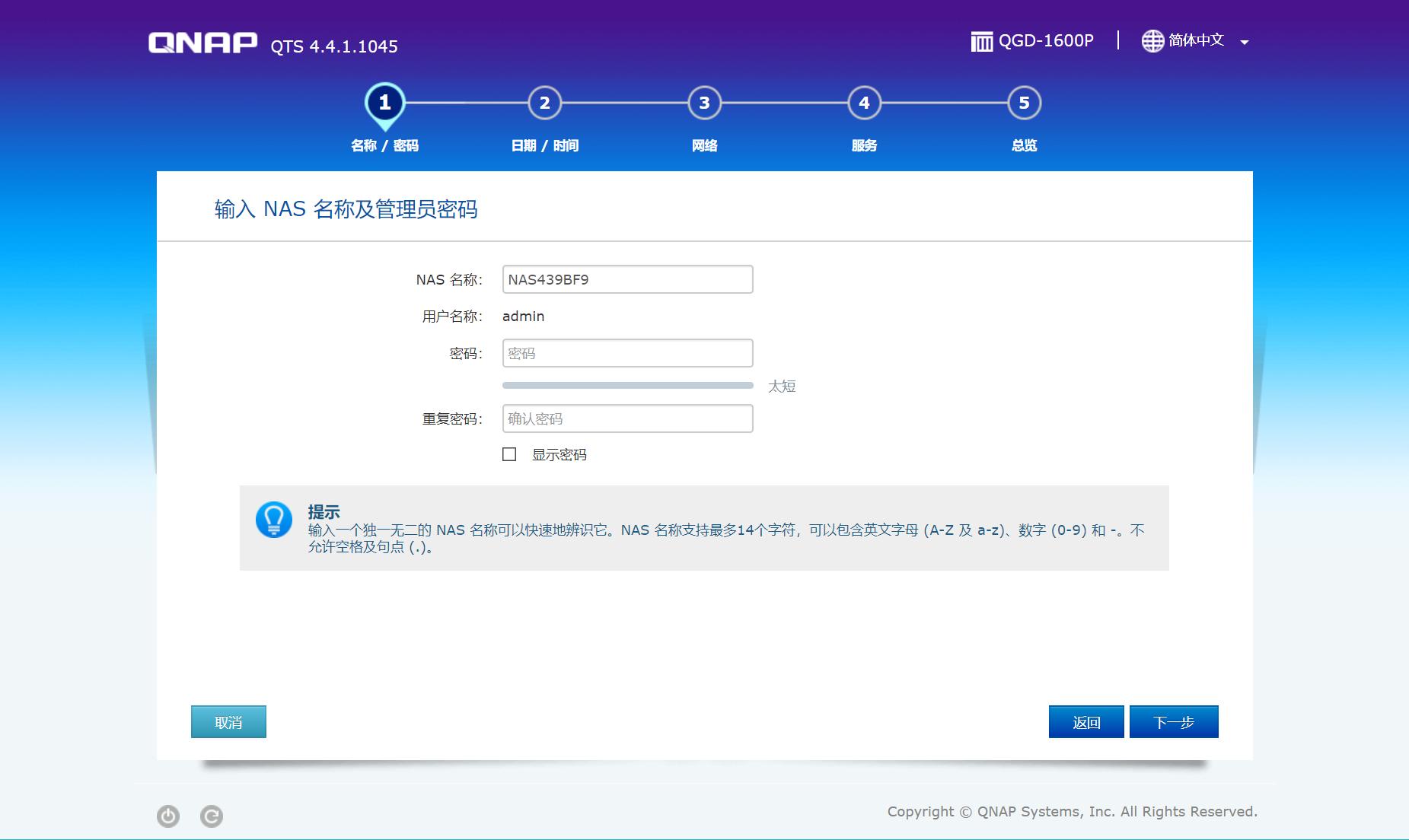 qnap新手教程简单四步,qnap如何当电脑用