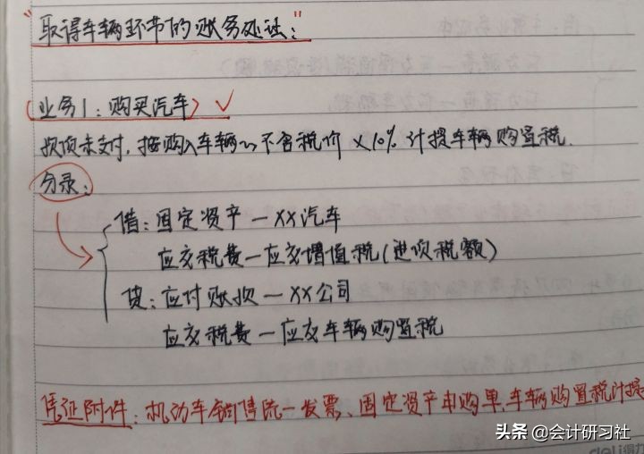 会计实习成果及心得,汽车租赁公司会计岗位实习日志