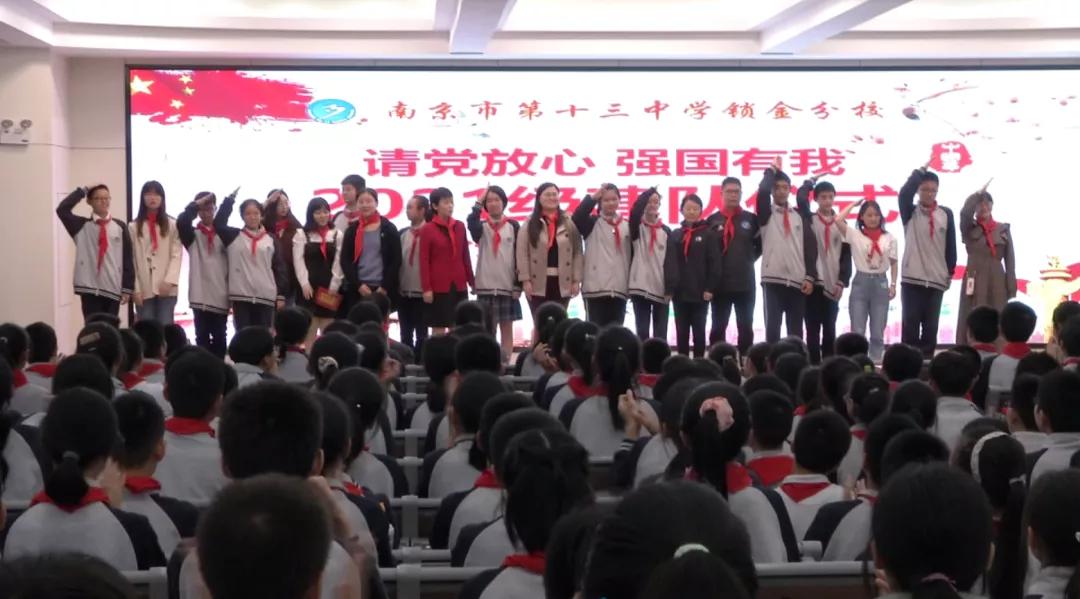 南京市第十三中锁金分校地址,南京第十三中锁金分校怎么样