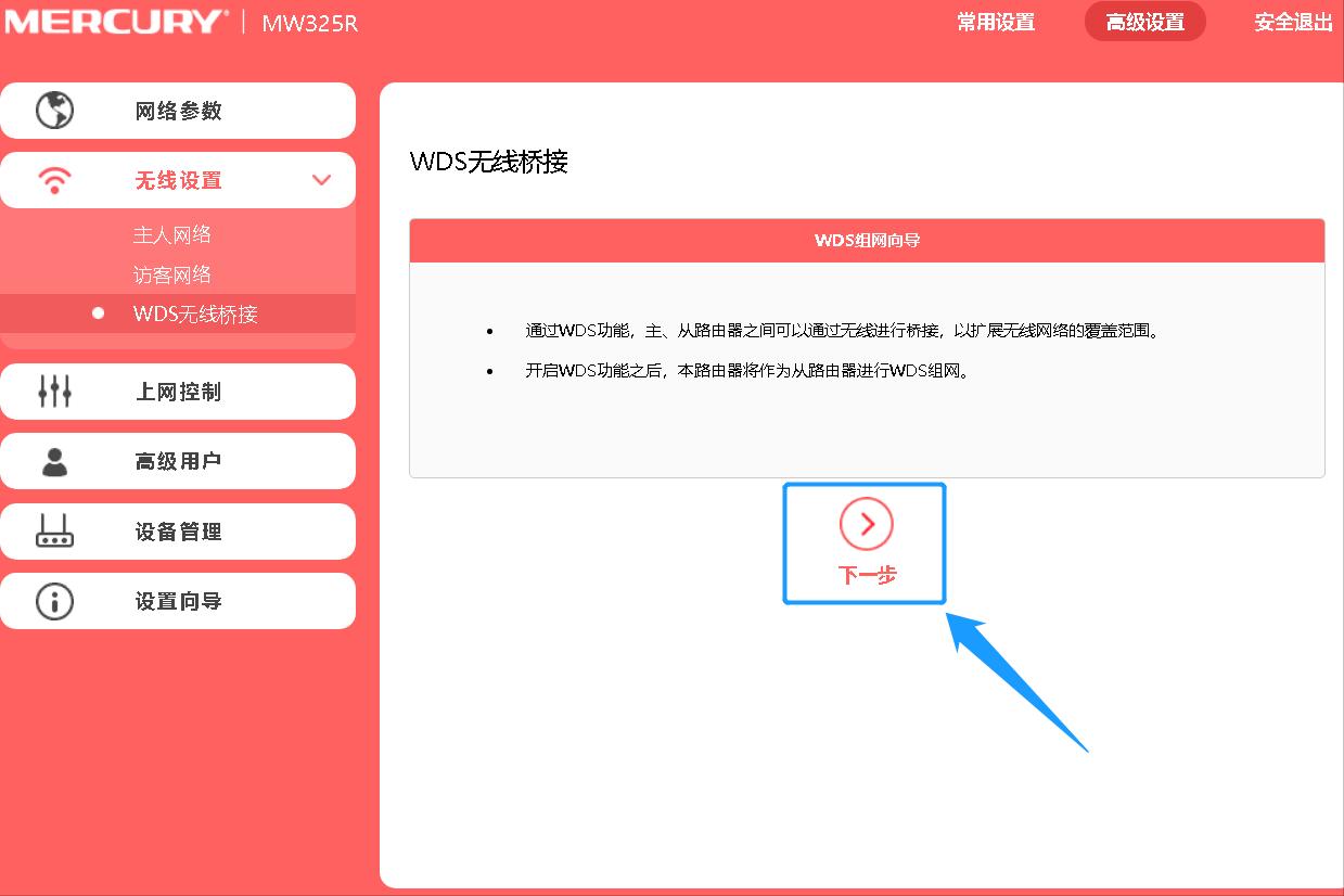 怎么利用WiFi路由器桥接,无线桥接路由器开启wds后无法连接