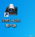 ivms4200监控画面怎么调,ivms4200监控不出画面怎么回事