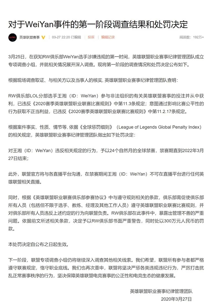 疫情之下，“菠菜”肆虐：电竞毒瘤为何割不掉？