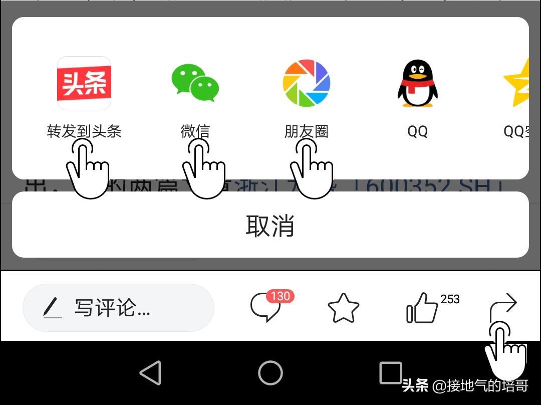 浙江龙盛600352是利好吗,浙江龙盛600352有多少土地