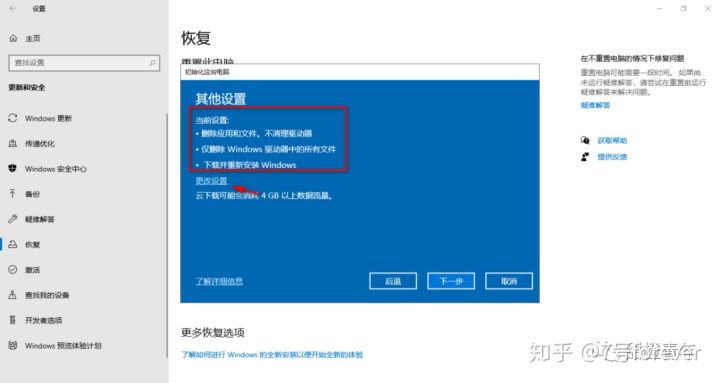 windows10的官网重装系统流程,windows10系统重装在线