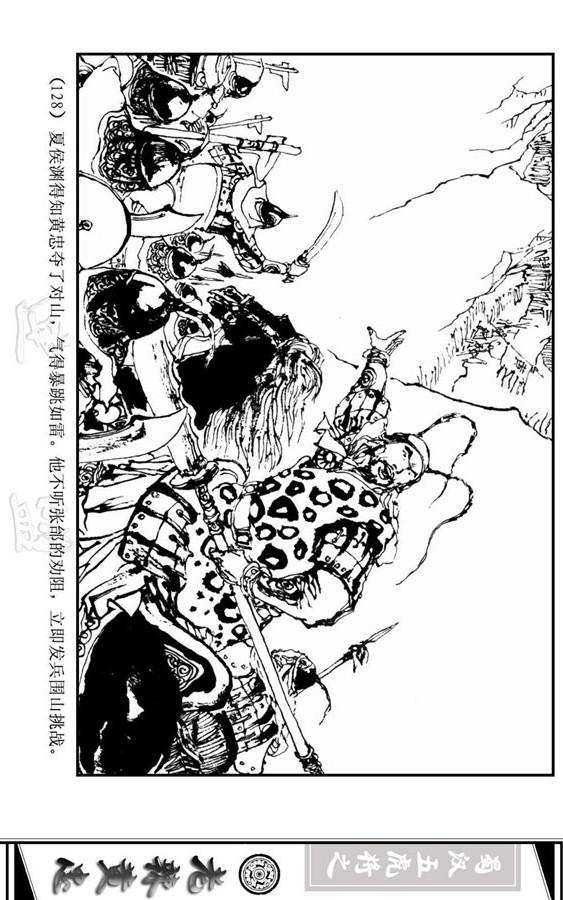 三国演义里的黄忠简介,三国演义一代名将黄忠陨落