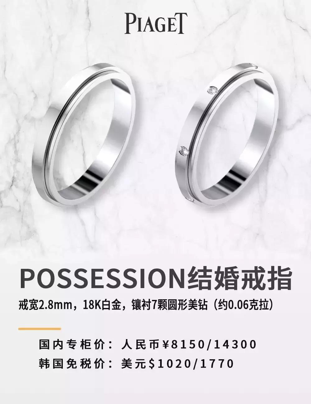 piaget伯爵品牌活动,piaget伯爵19年女款老表