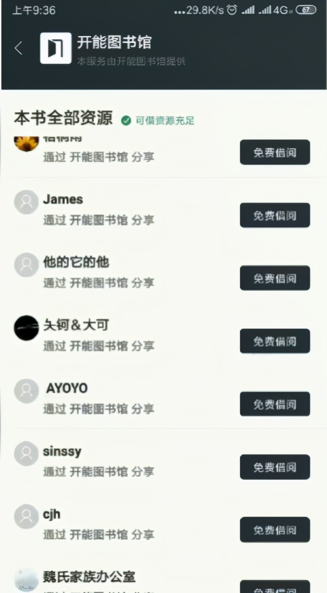 学生党必备五个app,学生党的3款神器app