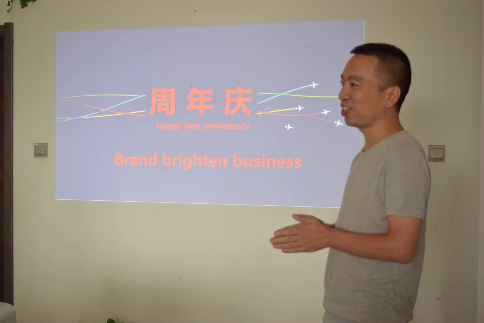 零售圈成立一周年庆典成功,零售圈大会主持