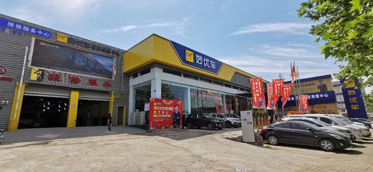 妙优车郑州专卖店,妙优车全国门店