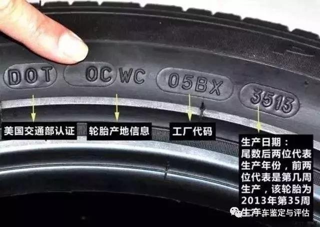 如何辨别真假原装轮胎,三招教你辨别翻新轮胎