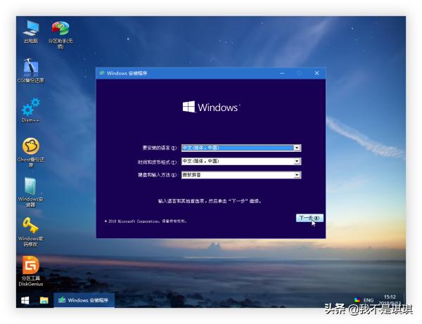 重装windows系统方法,windows官方工具做的重装系统