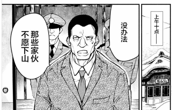 烧脑日本漫画,烧脑漫画解说