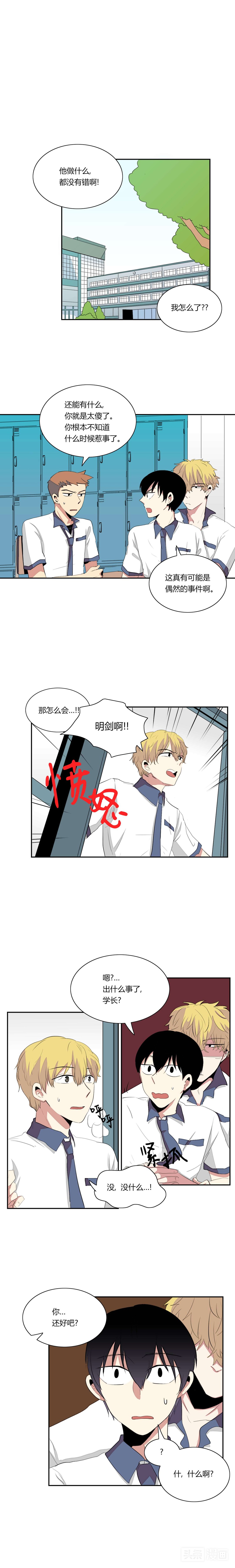 小哥哥走路被楼上泼满身水，只因他被疯狗帅学长追求