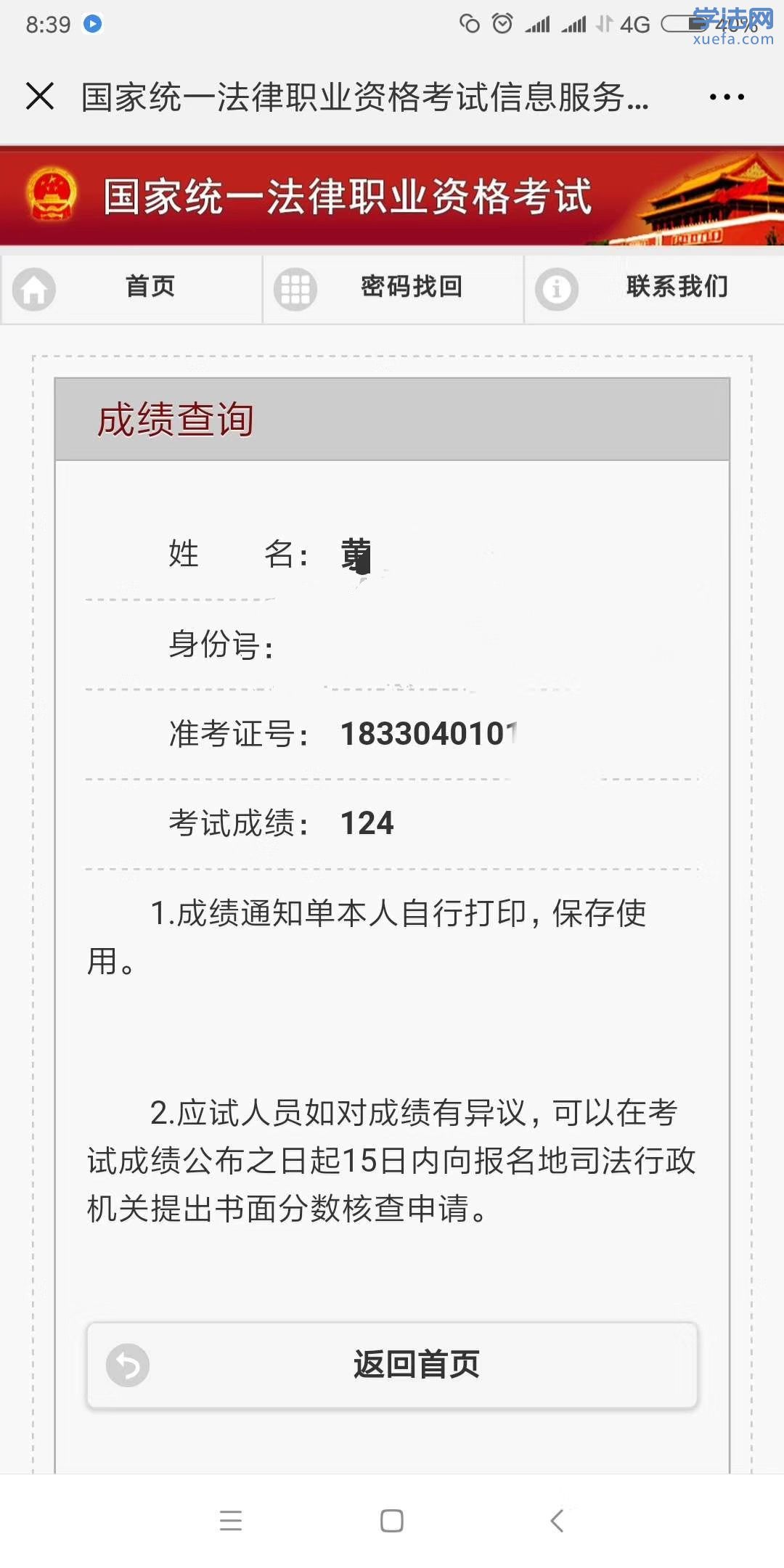 18年司考变为法考,零基础考司考要多久