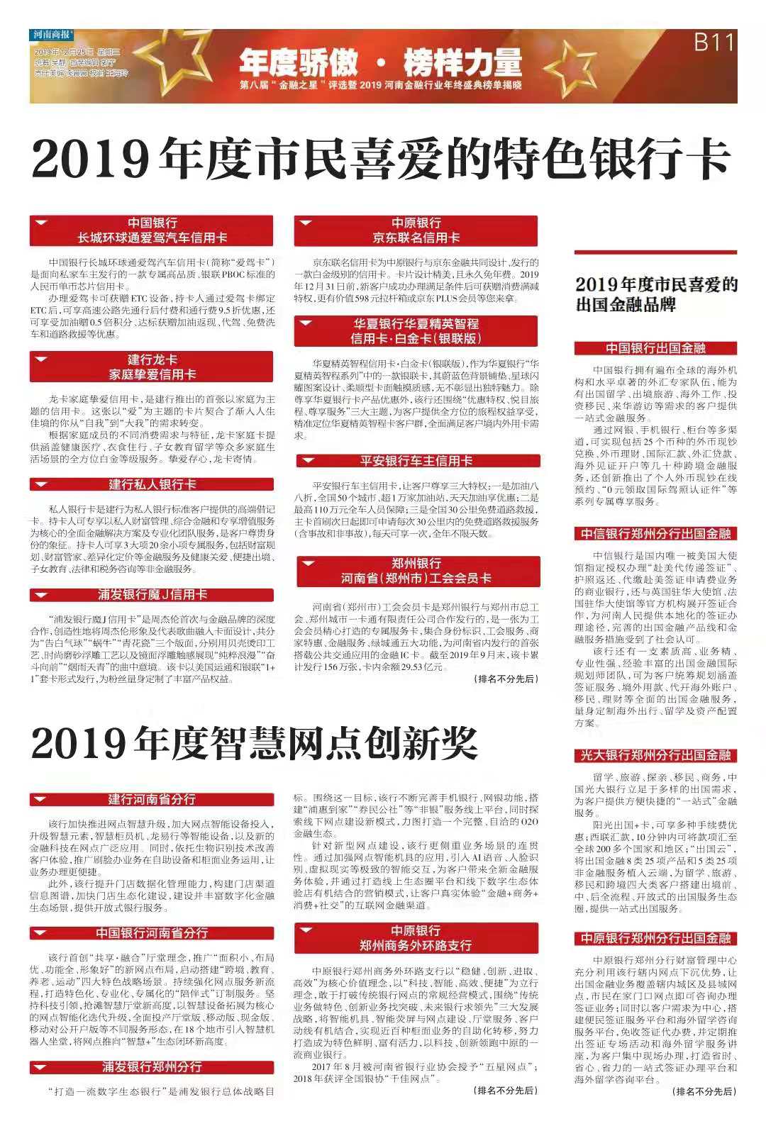 好有新意的银行卡,最受欢迎的银行卡