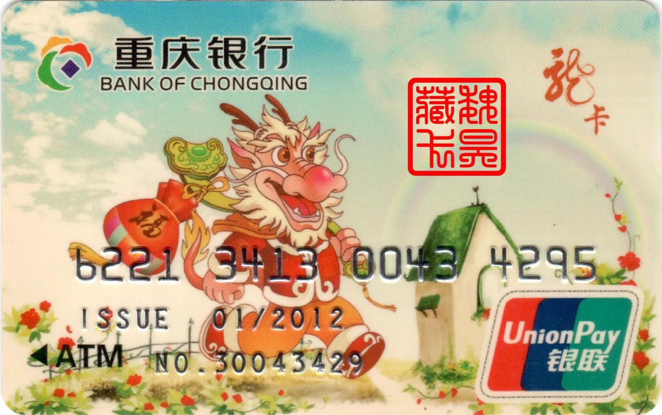 生肖卡银行卡中国银行,生肖银行卡