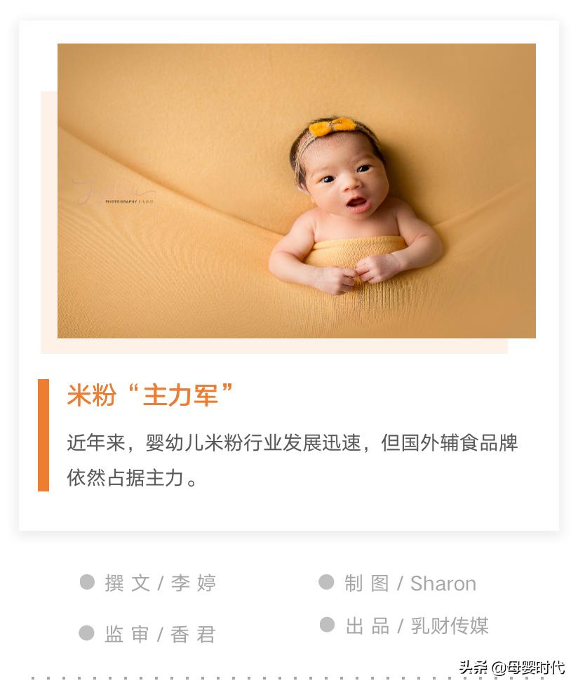 各品牌米粉分析,各品牌米粉的分析