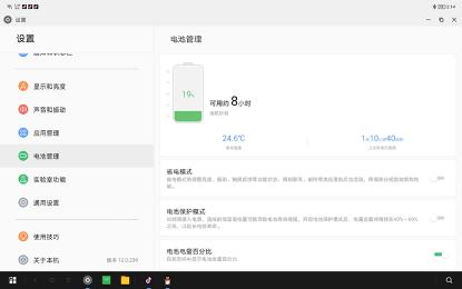 小新padpro深度评测,小新padpro开箱评测