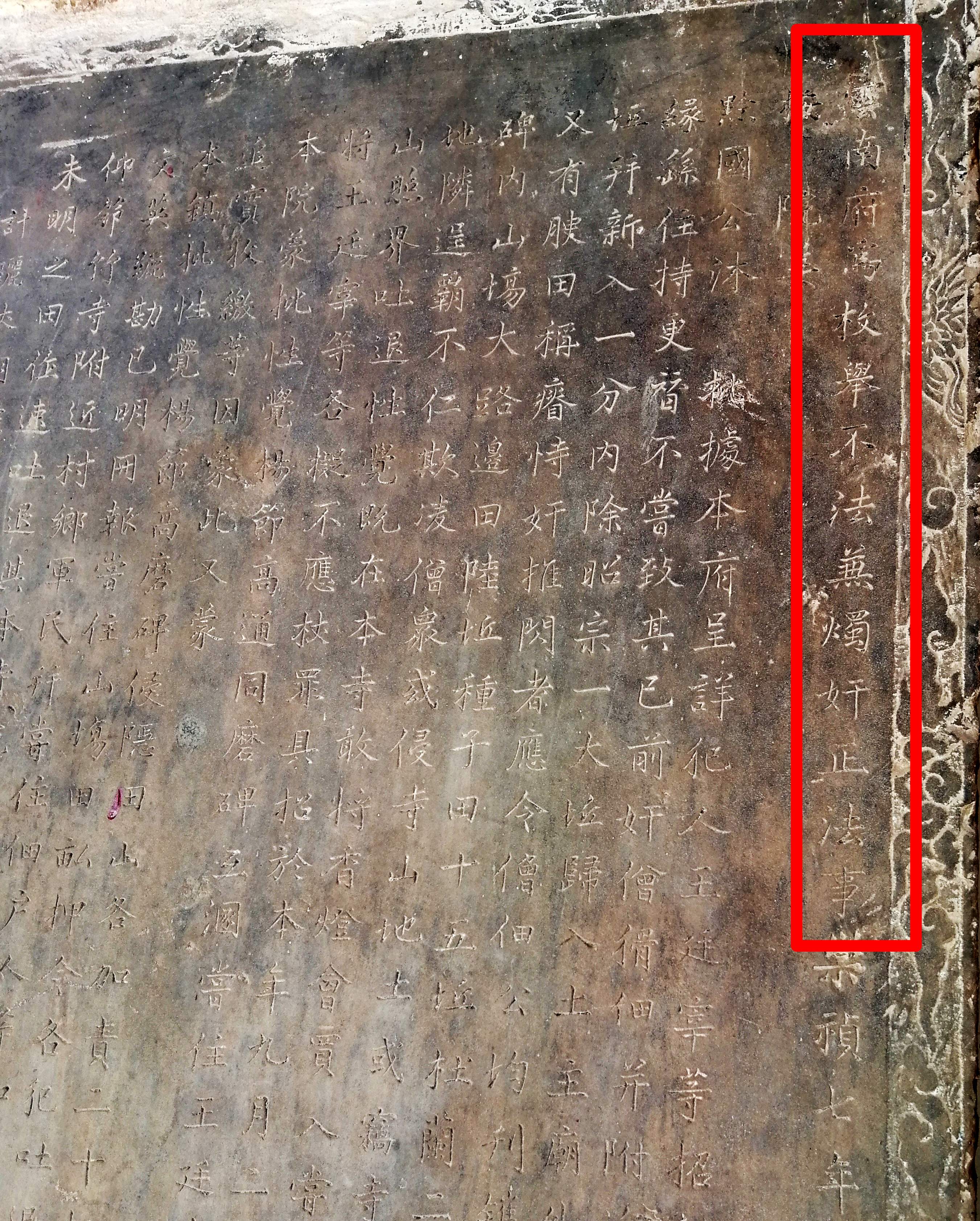 筇竹寺故事,筇竹寺历史背景