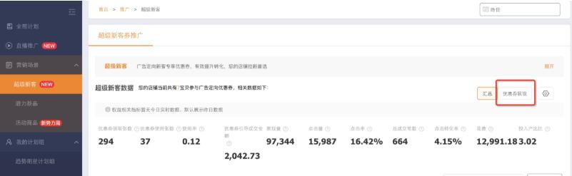 直通车怎样做到只拉新客,直通车高阶技巧