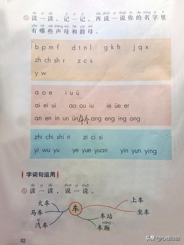 巧标声调的方法和技巧,怎么标声调又快又准