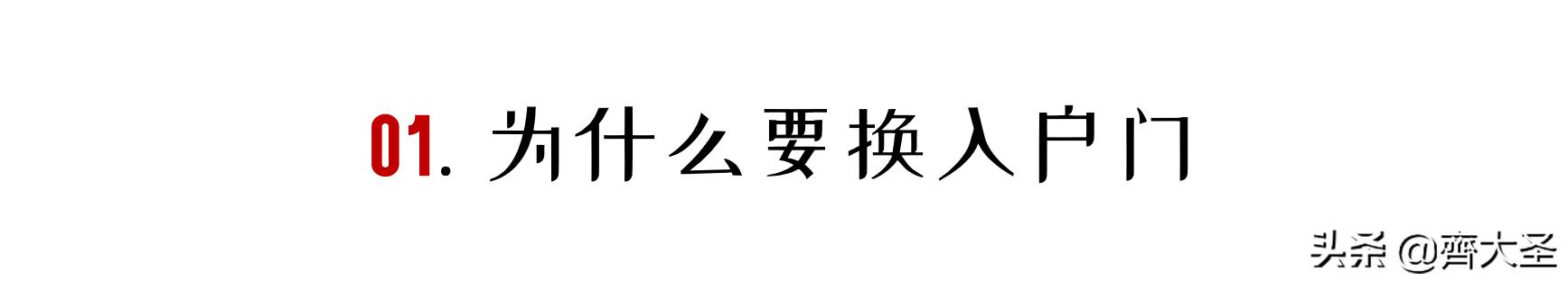 普通入户门怎么改装智慧门,入户门二次安装