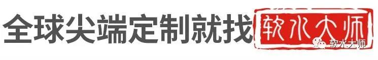 软水机功效与作用,家庭装软水机有什么好处吗